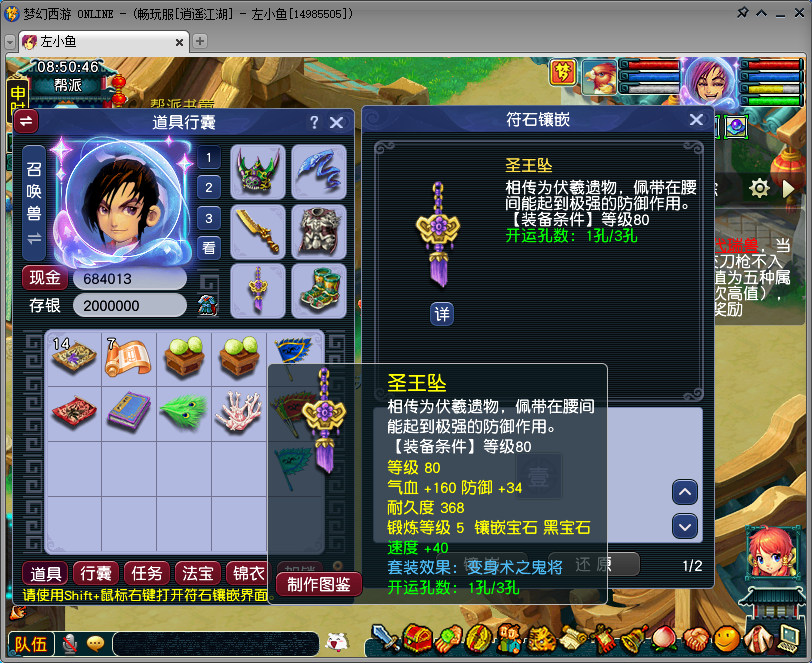 CWF30407梦幻西游畅玩服账号详情图3