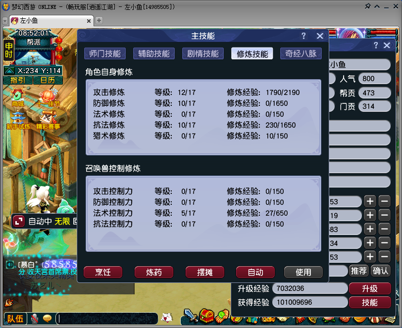 CWF30407梦幻西游畅玩服账号详情图7