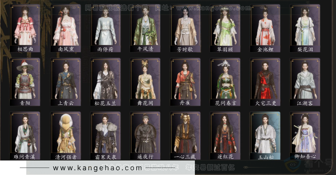 YYS32834燕云十六声账号详情图4