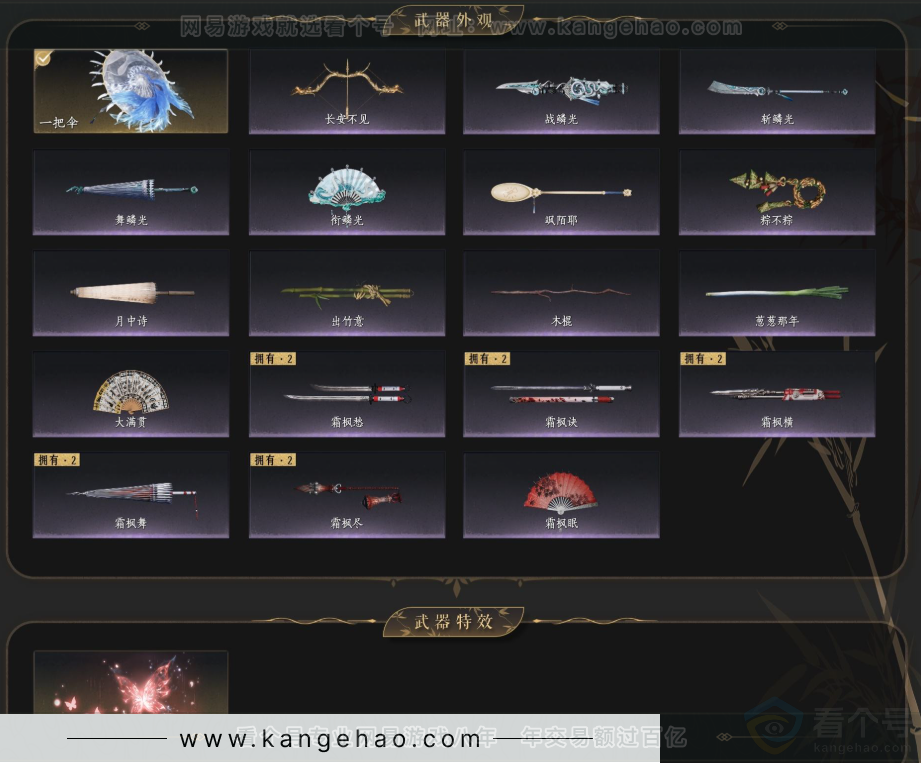 YYS32834燕云十六声账号详情图7