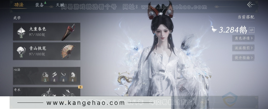 YYS32834燕云十六声账号详情图9