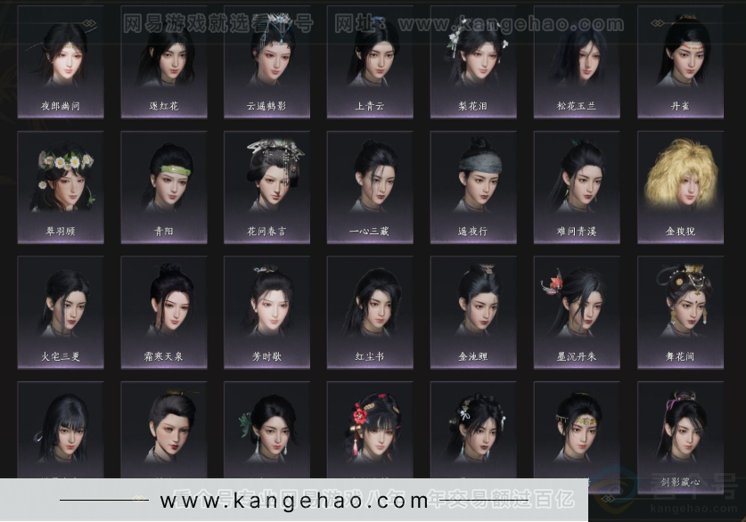 YYS32834燕云十六声账号详情图6