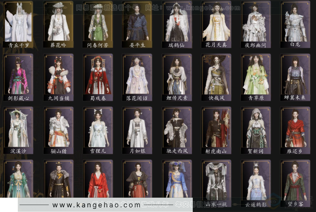 YYS32834燕云十六声账号详情图3