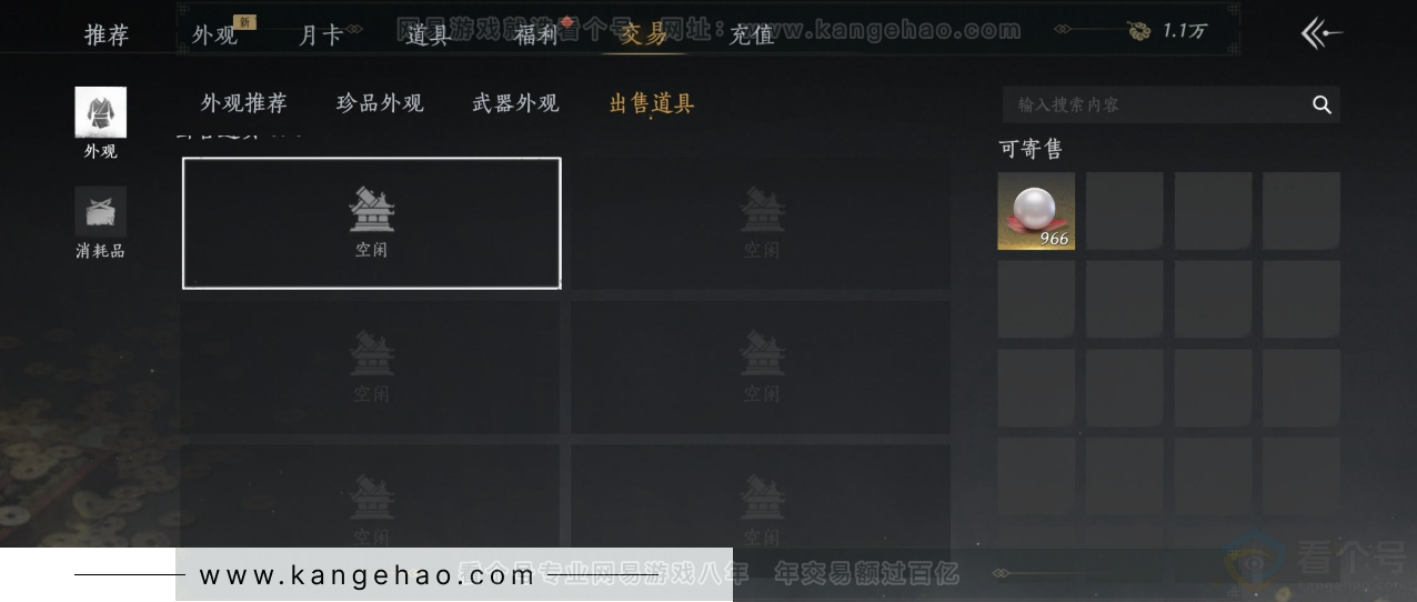 YYS32834燕云十六声账号详情图17