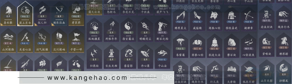 YYS32834燕云十六声账号详情图15