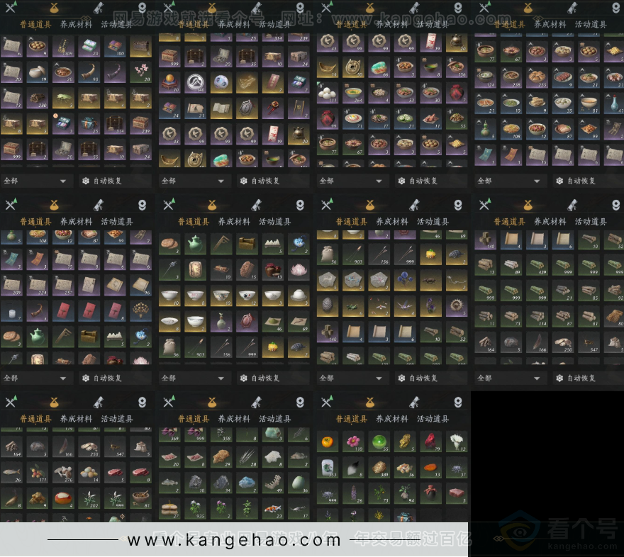 YYS32834燕云十六声账号详情图12