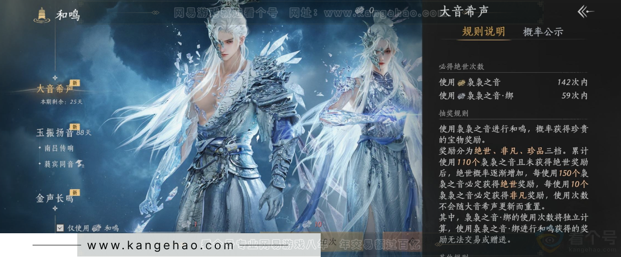 YYS32834燕云十六声账号详情图16