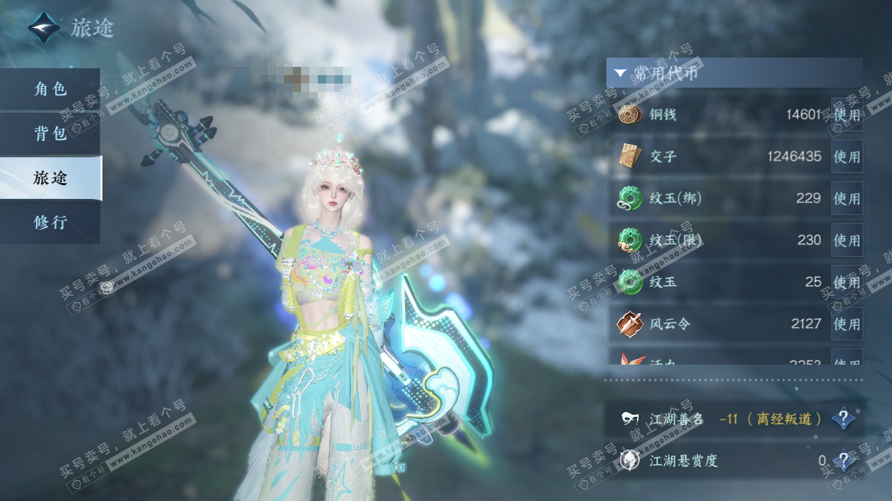 NSH323977逆水寒手游账号详情图4