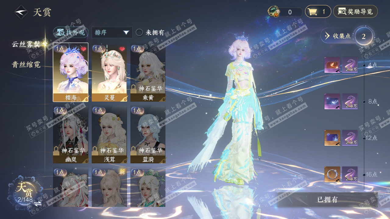 NSH323977逆水寒手游账号详情图5