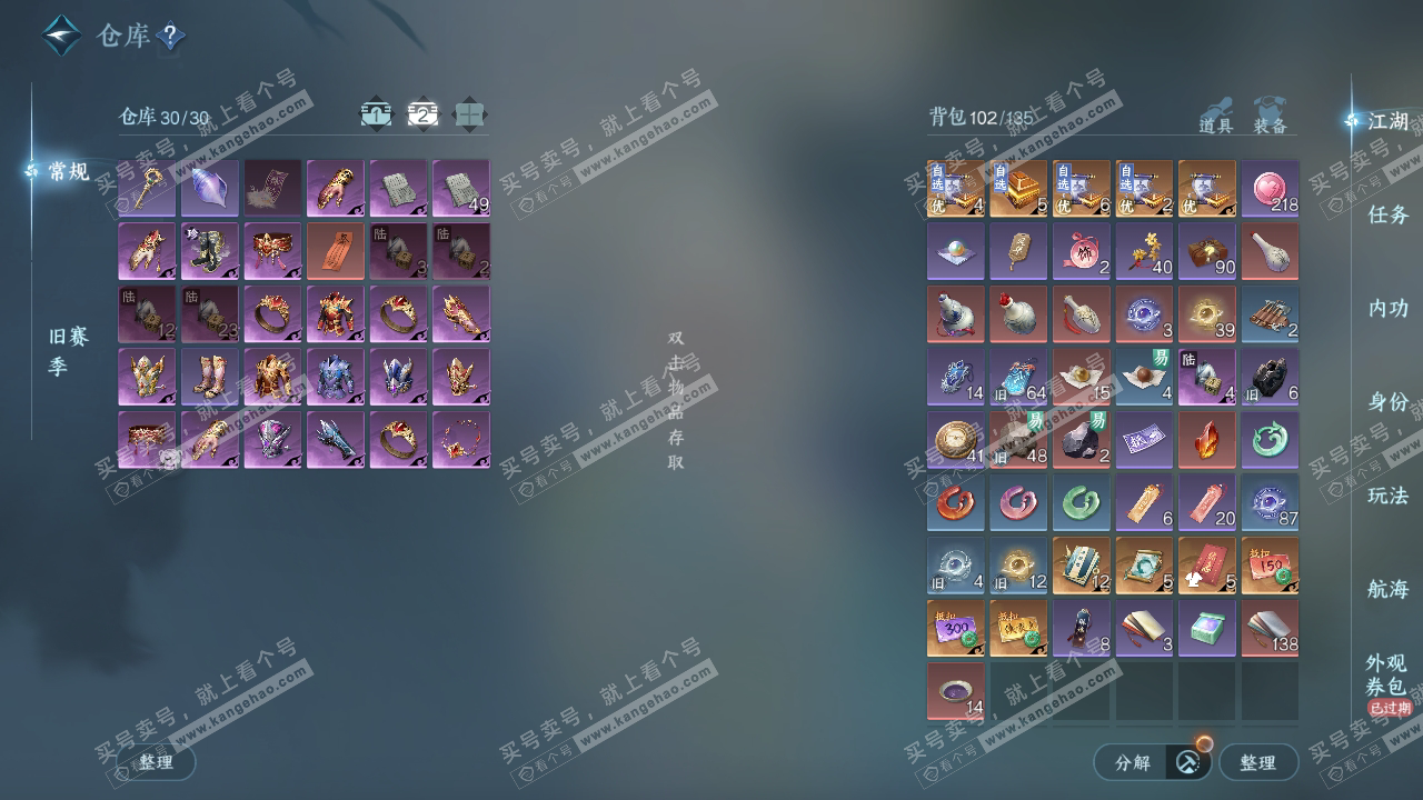 NSH323977逆水寒手游账号详情图3