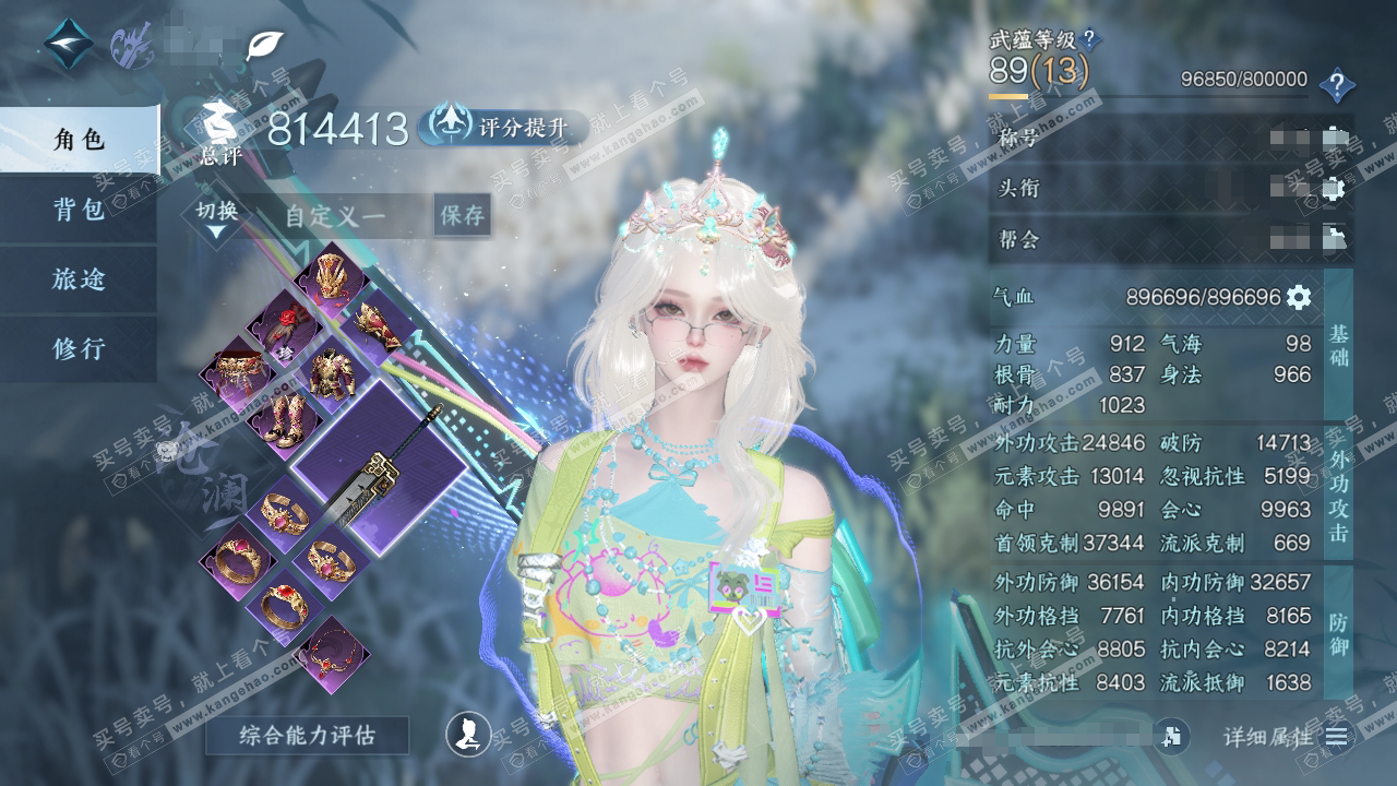 NSH323977逆水寒手游账号详情图1