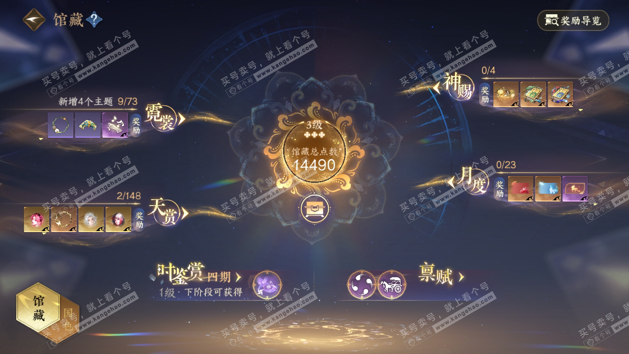 NSH323977逆水寒手游账号详情图10 NSH323977逆水寒手游账号详情图10