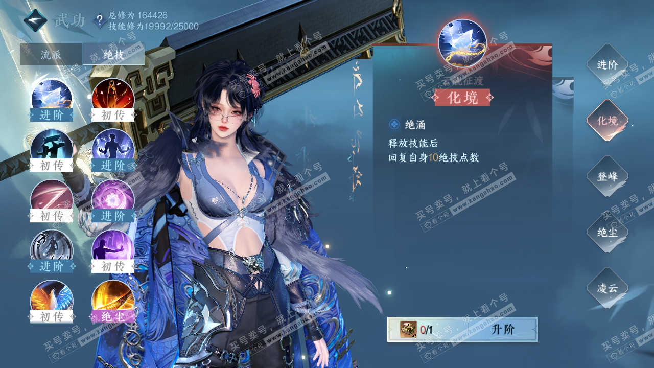 NSH323977逆水寒手游账号详情图15 NSH323977逆水寒手游账号详情图15