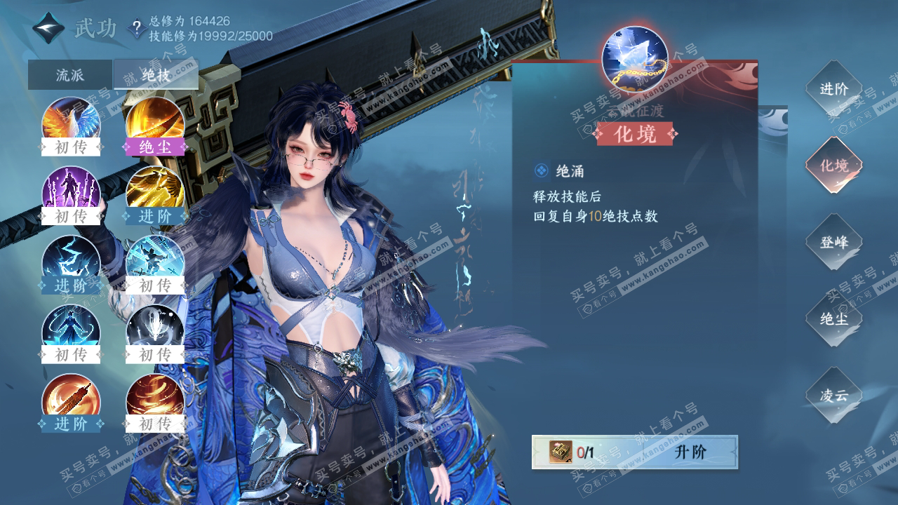 NSH323977逆水寒手游账号详情图16 NSH323977逆水寒手游账号详情图16