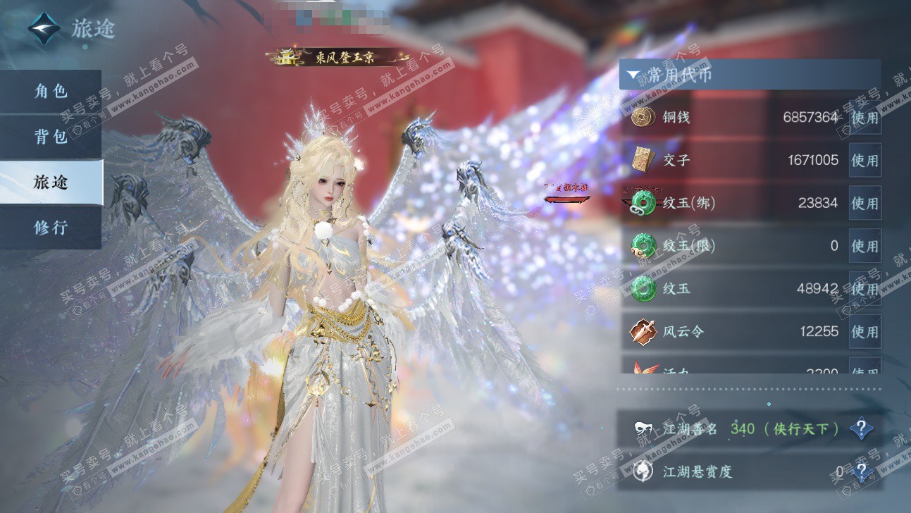 NSH317711逆水寒手游账号详情图3 NSH317711逆水寒手游账号详情图3