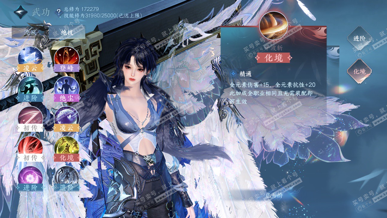 NSH317711逆水寒手游账号详情图38 NSH317711逆水寒手游账号详情图38