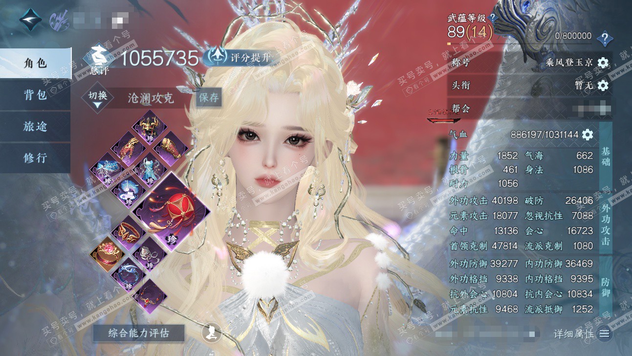 NSH317711逆水寒手游账号详情图2 NSH317711逆水寒手游账号详情图2