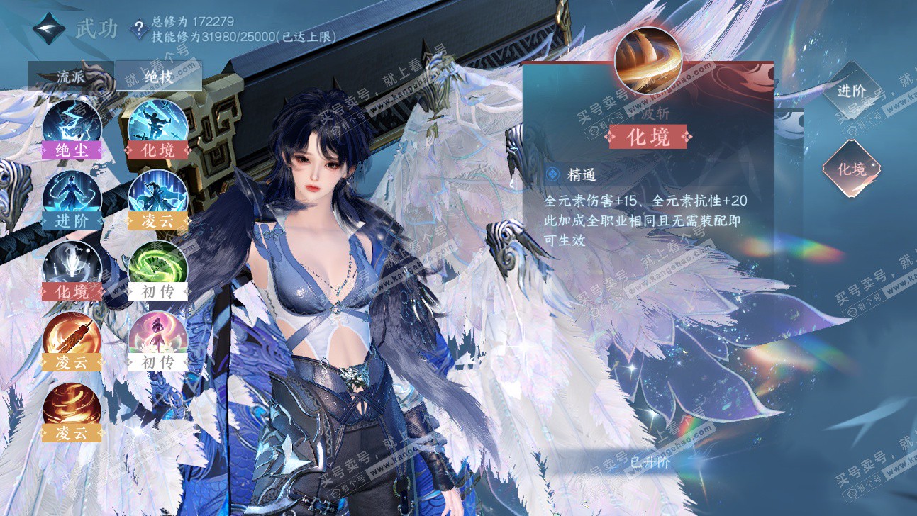 NSH317711逆水寒手游账号详情图39 NSH317711逆水寒手游账号详情图39