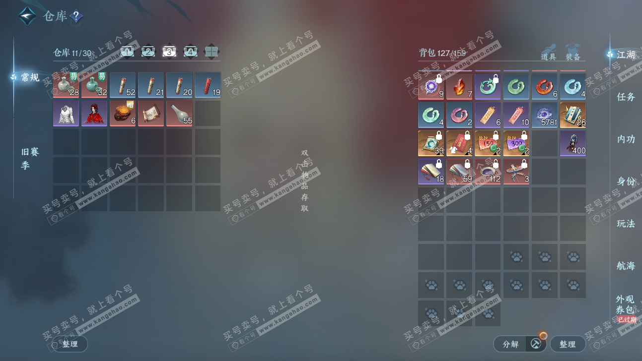 NSH317711逆水寒手游账号详情图6 NSH317711逆水寒手游账号详情图6