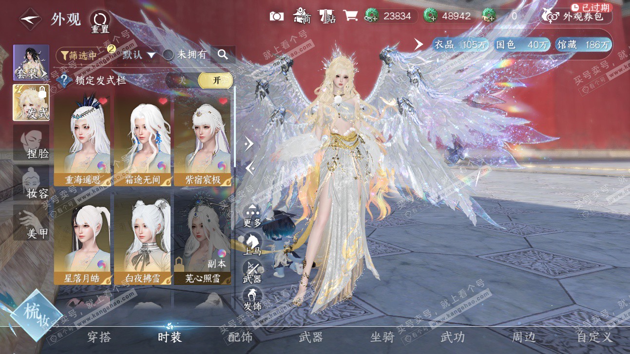 NSH317711逆水寒手游账号详情图9 NSH317711逆水寒手游账号详情图9