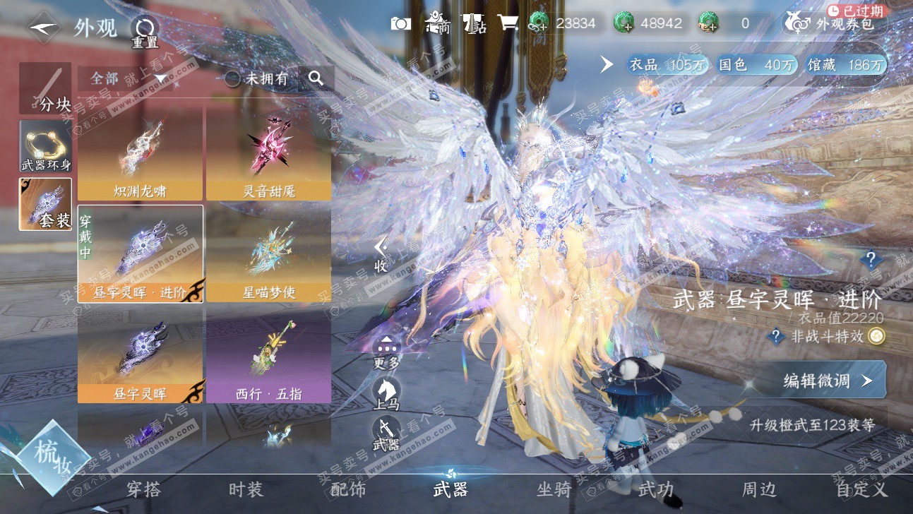 NSH317711逆水寒手游账号详情图10 NSH317711逆水寒手游账号详情图10