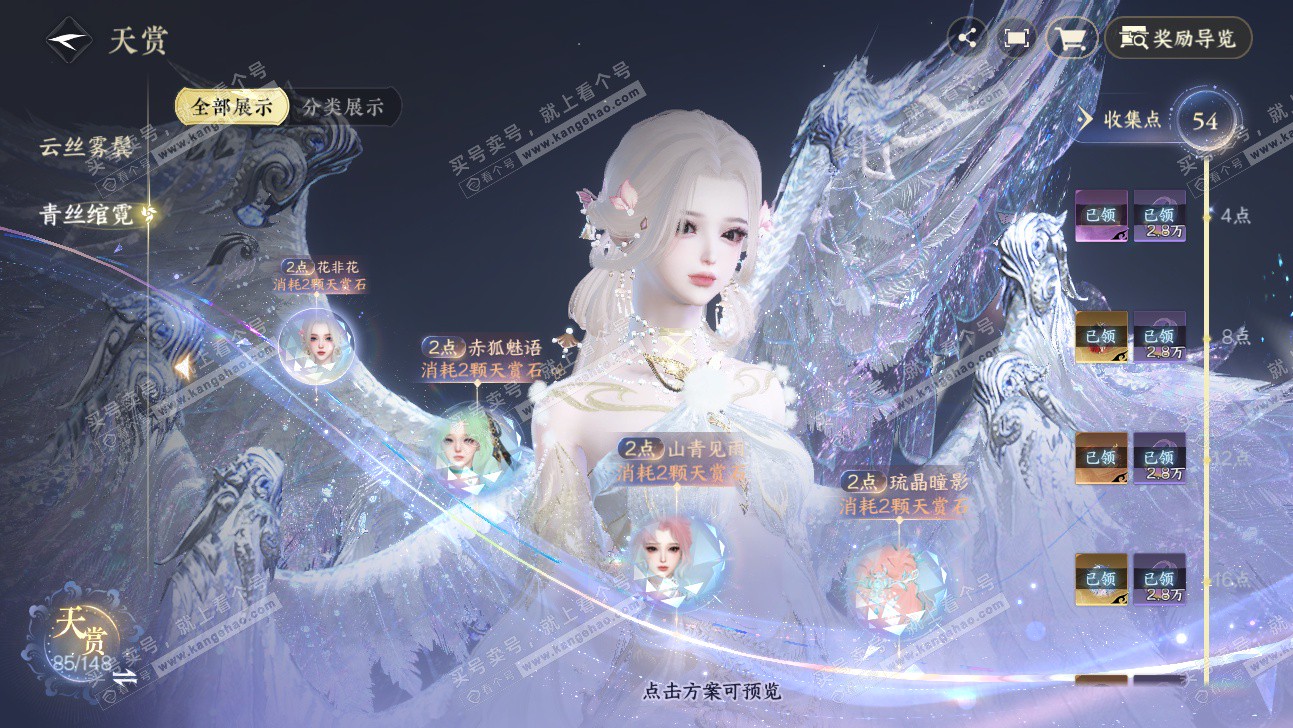 NSH317711逆水寒手游账号详情图15 NSH317711逆水寒手游账号详情图15