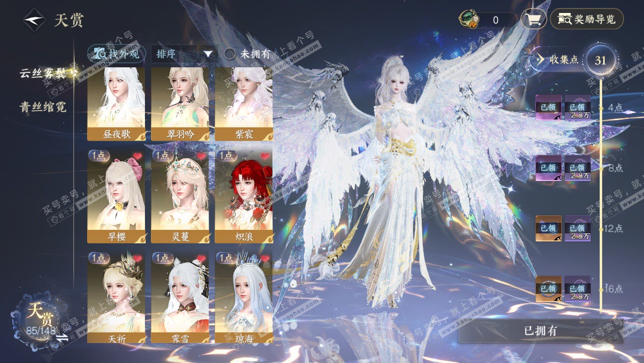 NSH317711逆水寒手游账号详情图13 NSH317711逆水寒手游账号详情图13