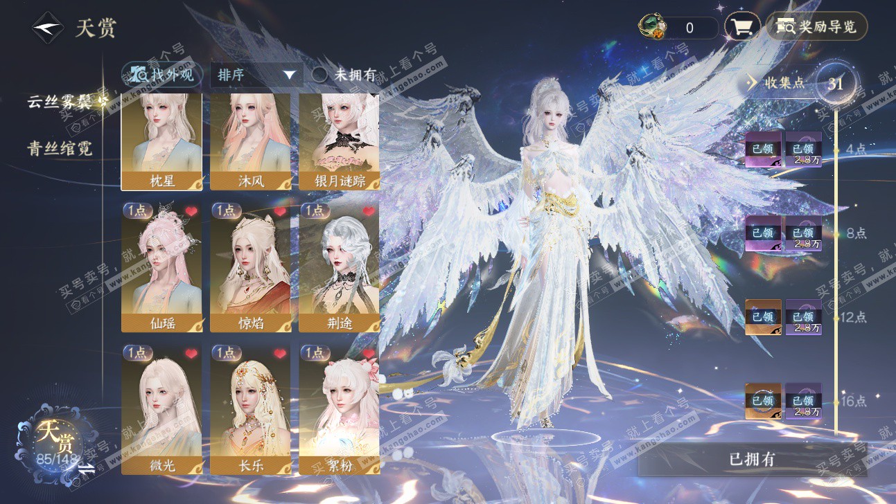 NSH317711逆水寒手游账号详情图12 NSH317711逆水寒手游账号详情图12