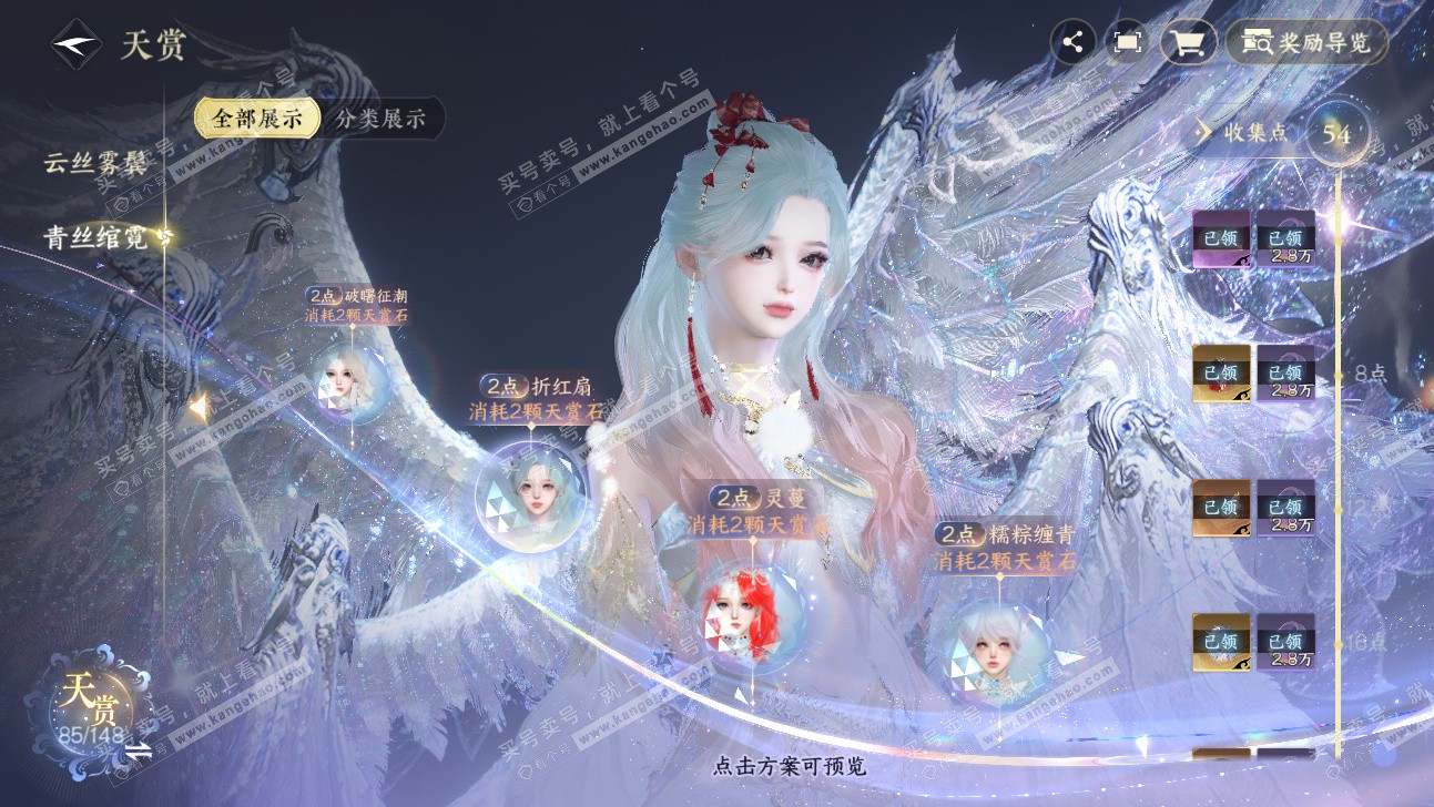 NSH317711逆水寒手游账号详情图19 NSH317711逆水寒手游账号详情图19