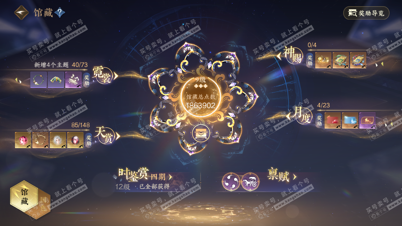 NSH317711逆水寒手游账号详情图11 NSH317711逆水寒手游账号详情图11