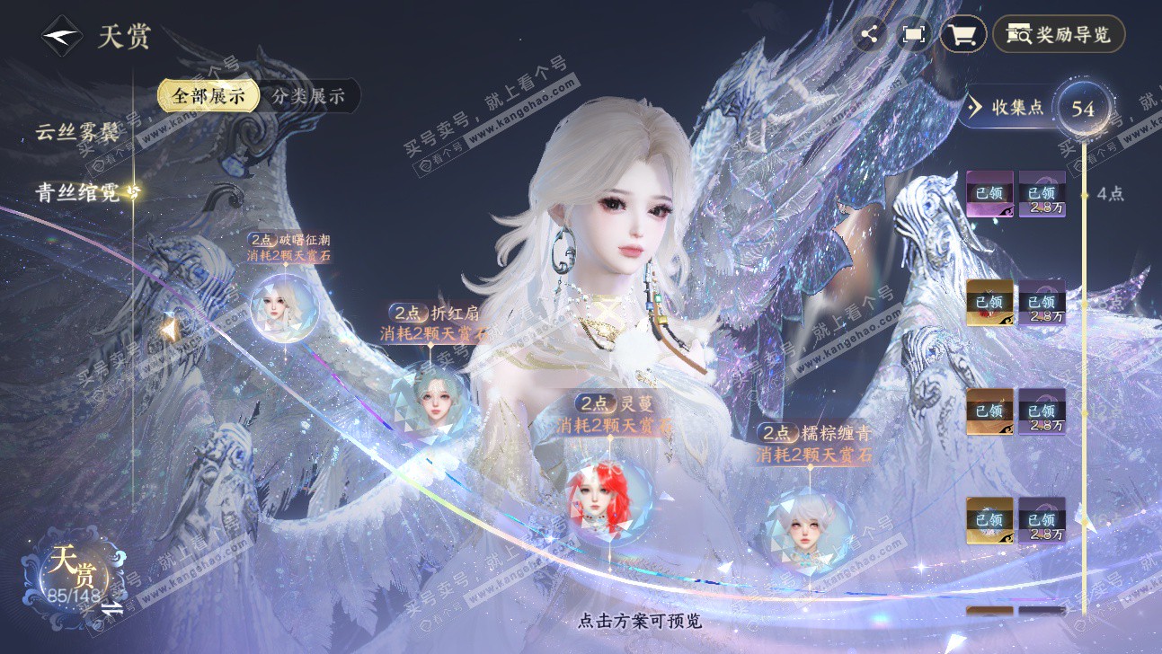 NSH317711逆水寒手游账号详情图18 NSH317711逆水寒手游账号详情图18