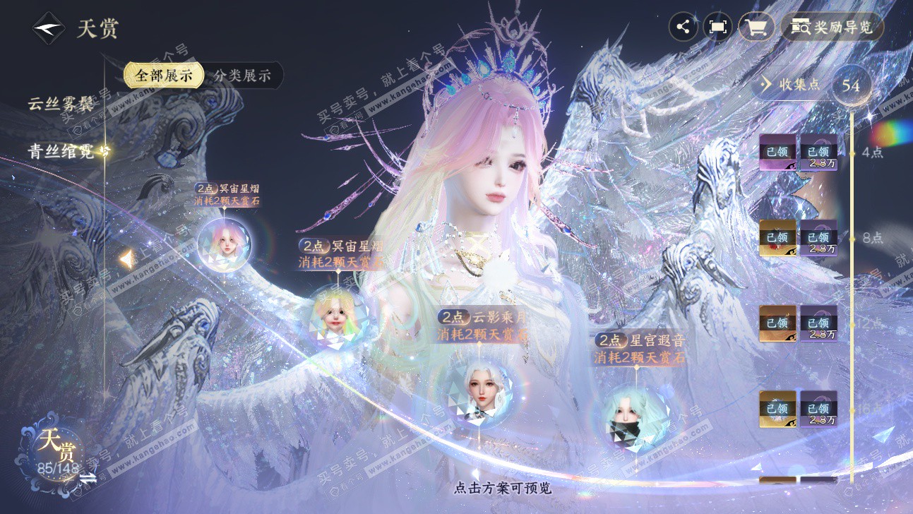 NSH317711逆水寒手游账号详情图22 NSH317711逆水寒手游账号详情图22