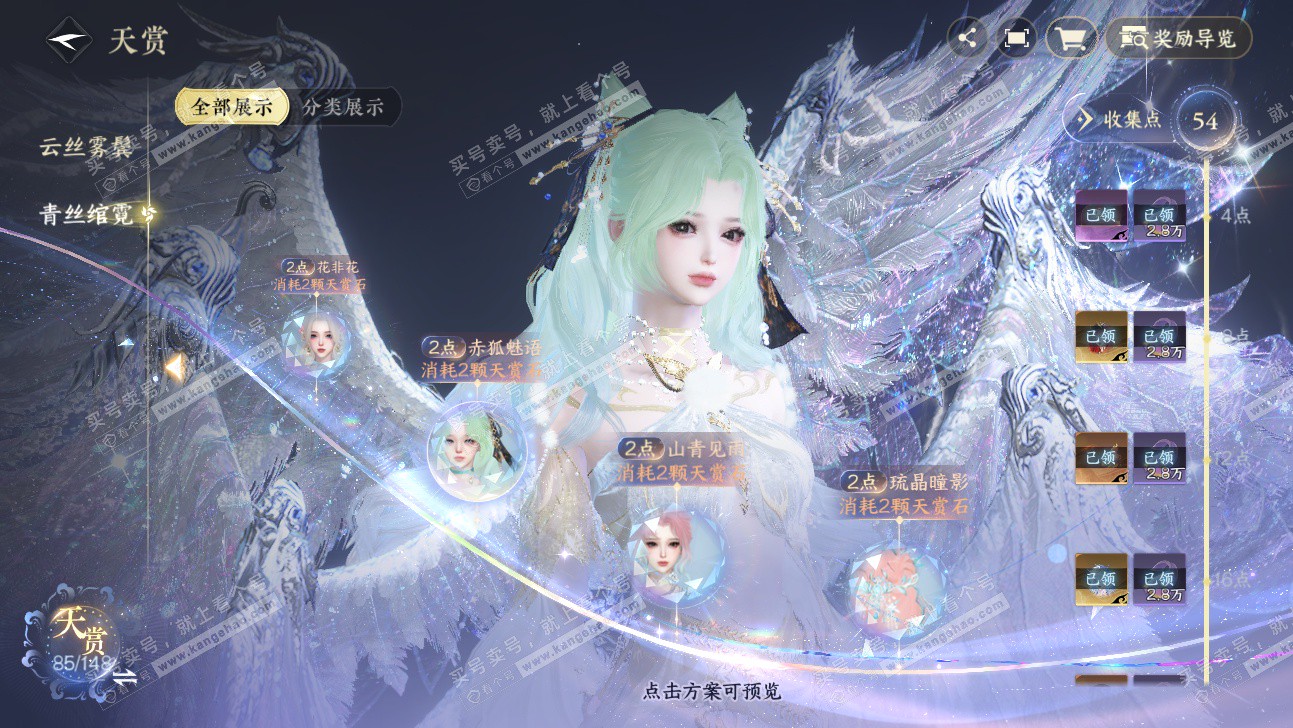 NSH317711逆水寒手游账号详情图16 NSH317711逆水寒手游账号详情图16