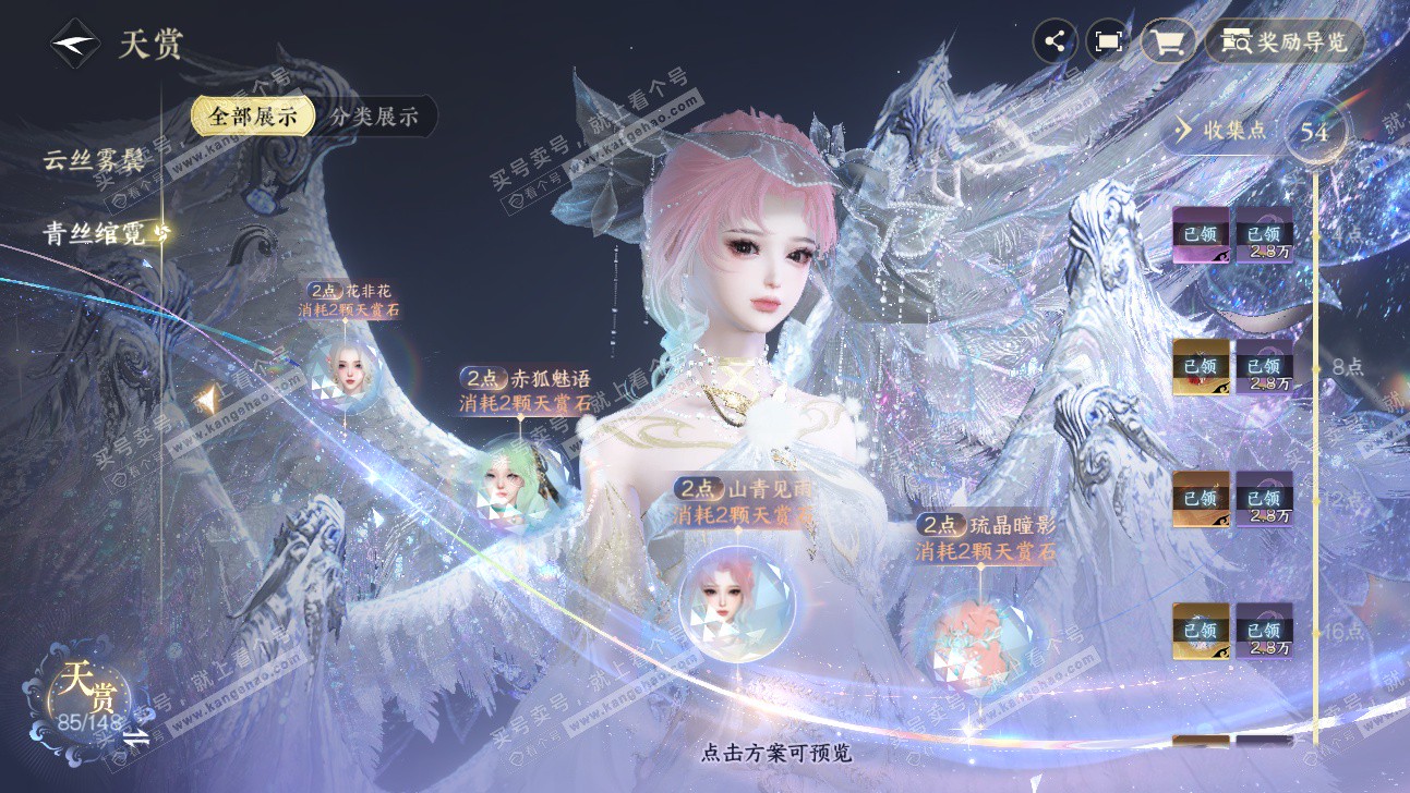 NSH317711逆水寒手游账号详情图17 NSH317711逆水寒手游账号详情图17