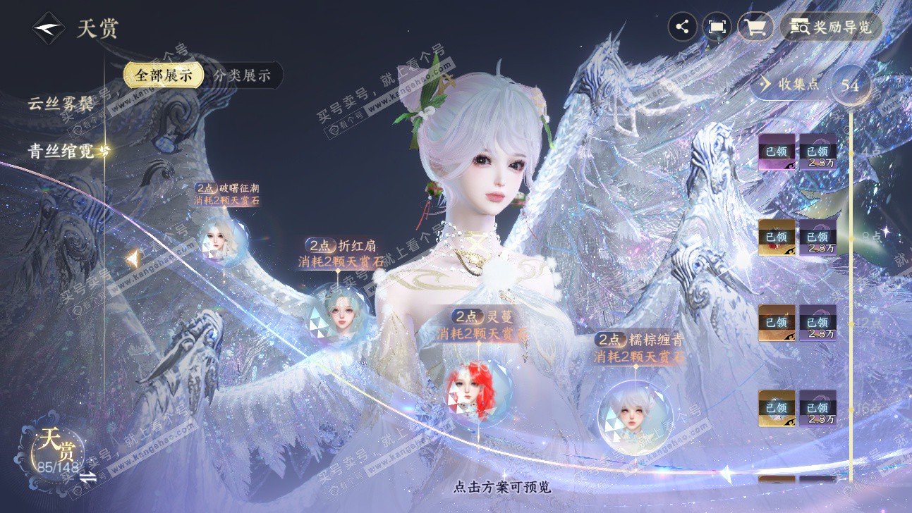 NSH317711逆水寒手游账号详情图21 NSH317711逆水寒手游账号详情图21