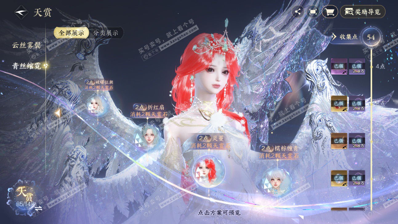 NSH317711逆水寒手游账号详情图20 NSH317711逆水寒手游账号详情图20