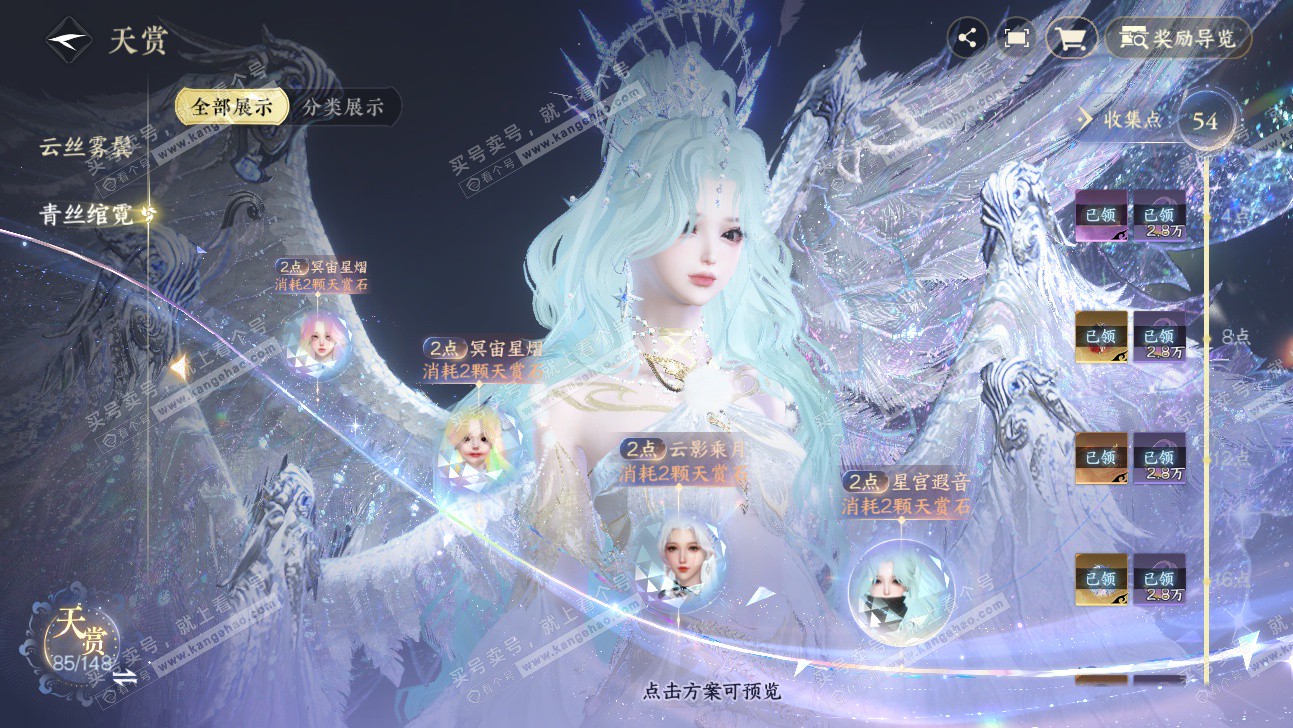 NSH317711逆水寒手游账号详情图24 NSH317711逆水寒手游账号详情图24