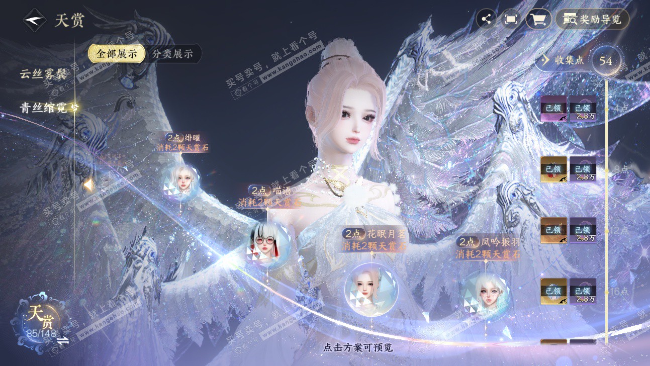 NSH317711逆水寒手游账号详情图30 NSH317711逆水寒手游账号详情图30