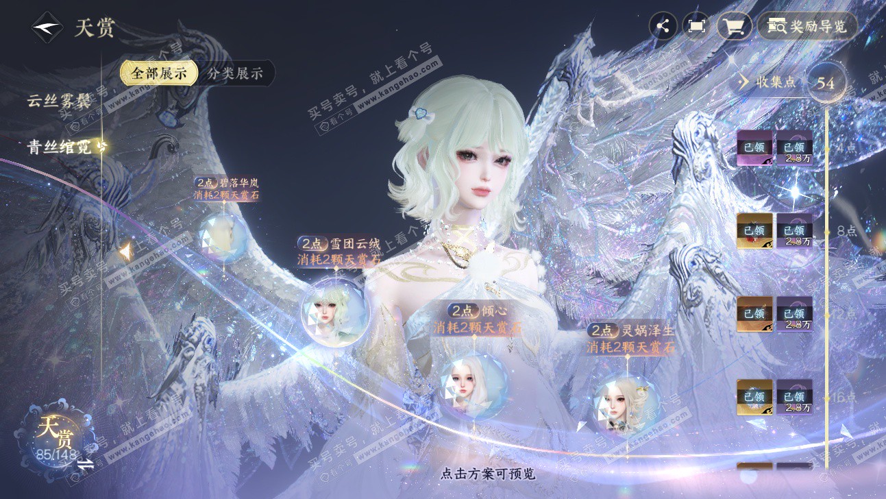 NSH317711逆水寒手游账号详情图26 NSH317711逆水寒手游账号详情图26