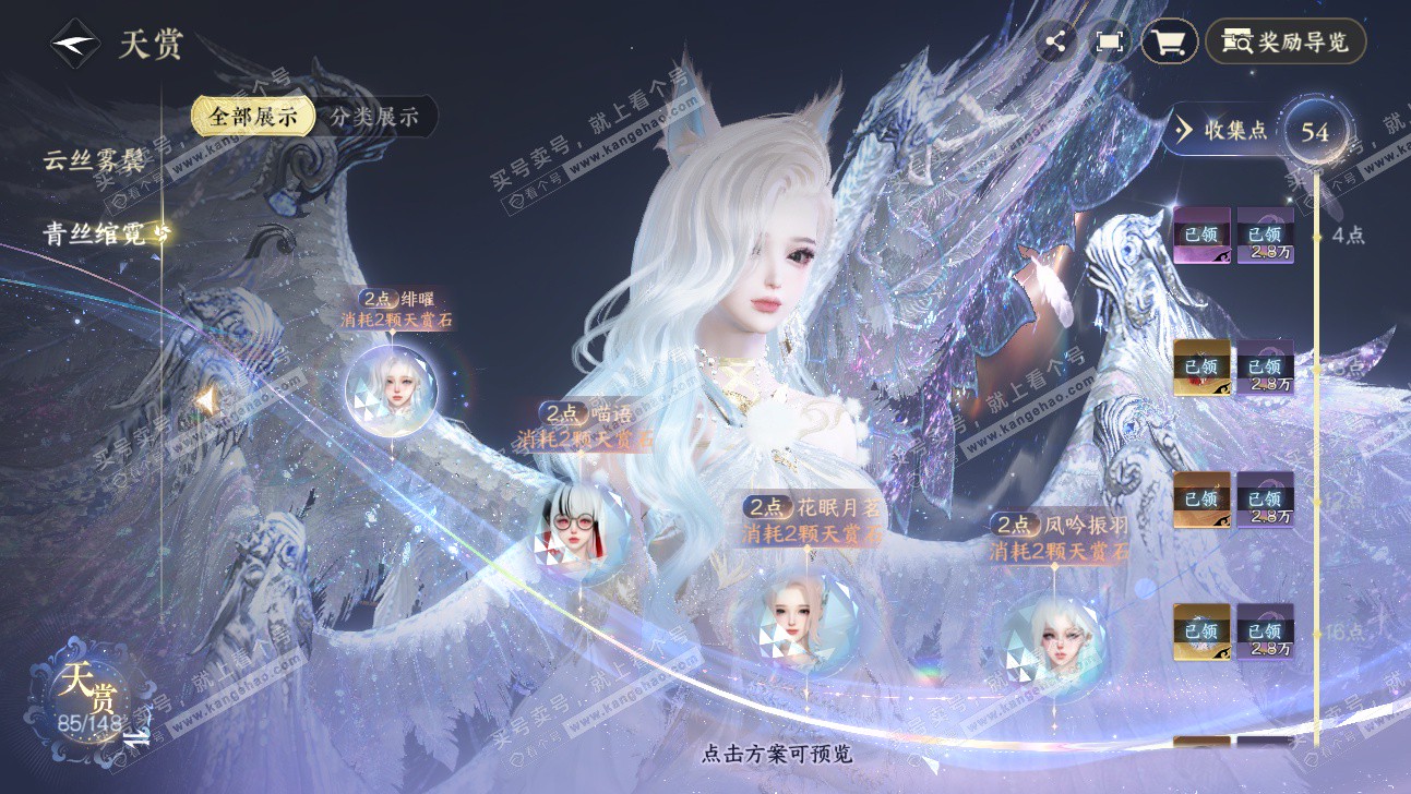 NSH317711逆水寒手游账号详情图28 NSH317711逆水寒手游账号详情图28