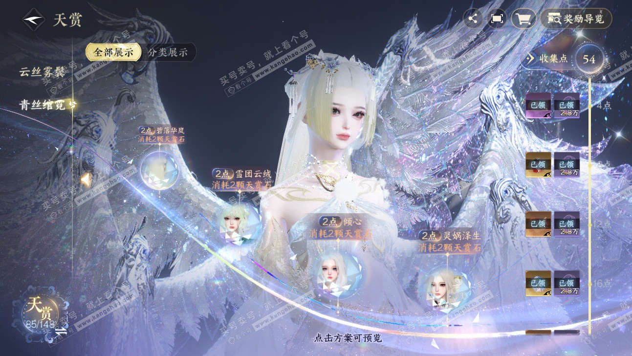 NSH317711逆水寒手游账号详情图25 NSH317711逆水寒手游账号详情图25