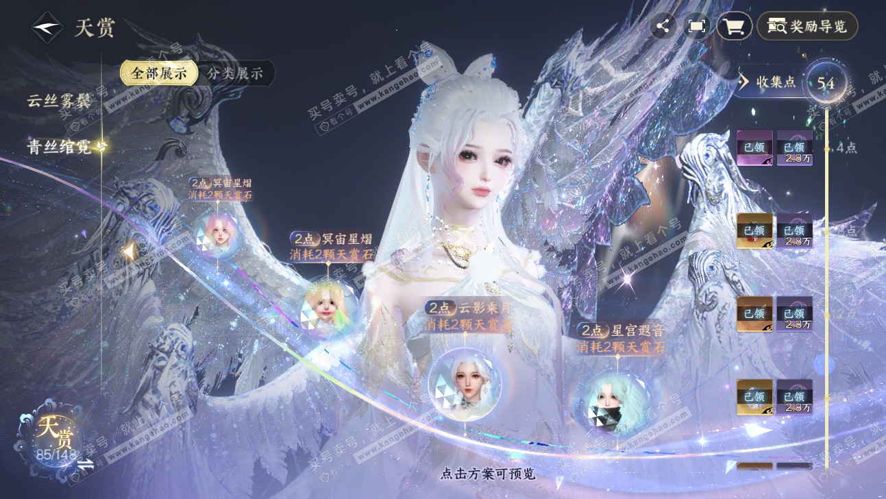 NSH317711逆水寒手游账号详情图23 NSH317711逆水寒手游账号详情图23