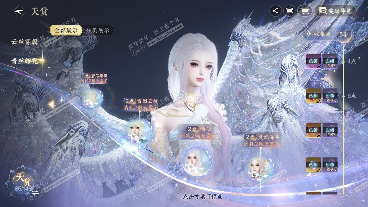 NSH317711逆水寒手游账号详情图27 NSH317711逆水寒手游账号详情图27