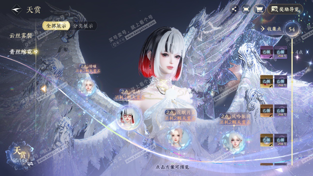 NSH317711逆水寒手游账号详情图29 NSH317711逆水寒手游账号详情图29