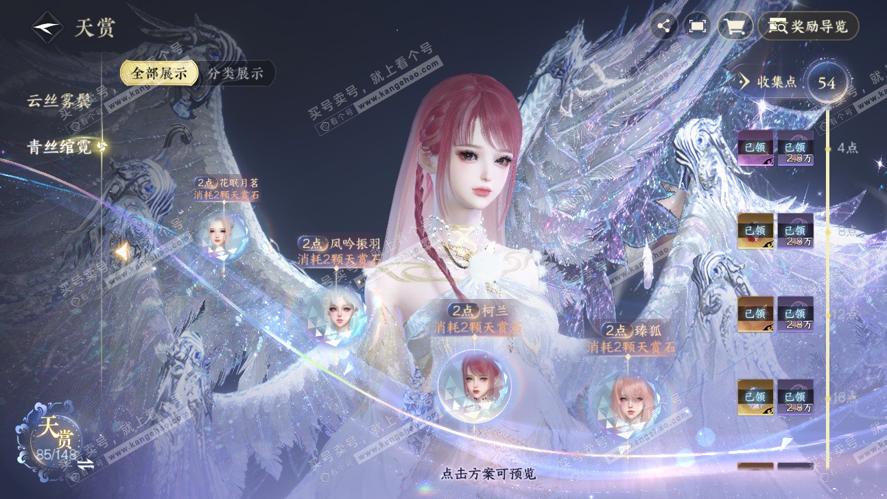 NSH317711逆水寒手游账号详情图32 NSH317711逆水寒手游账号详情图32