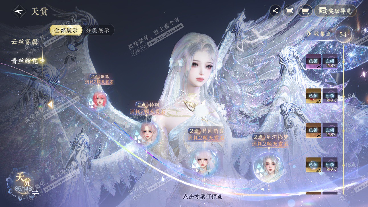 NSH317711逆水寒手游账号详情图37 NSH317711逆水寒手游账号详情图37