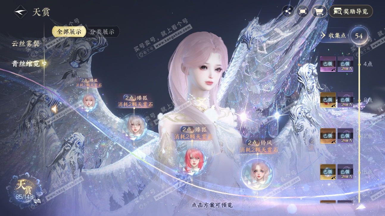 NSH317711逆水寒手游账号详情图35 NSH317711逆水寒手游账号详情图35