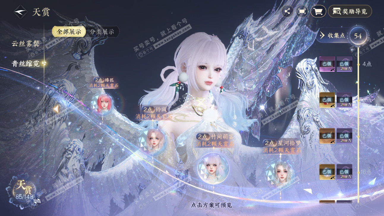 NSH317711逆水寒手游账号详情图36 NSH317711逆水寒手游账号详情图36