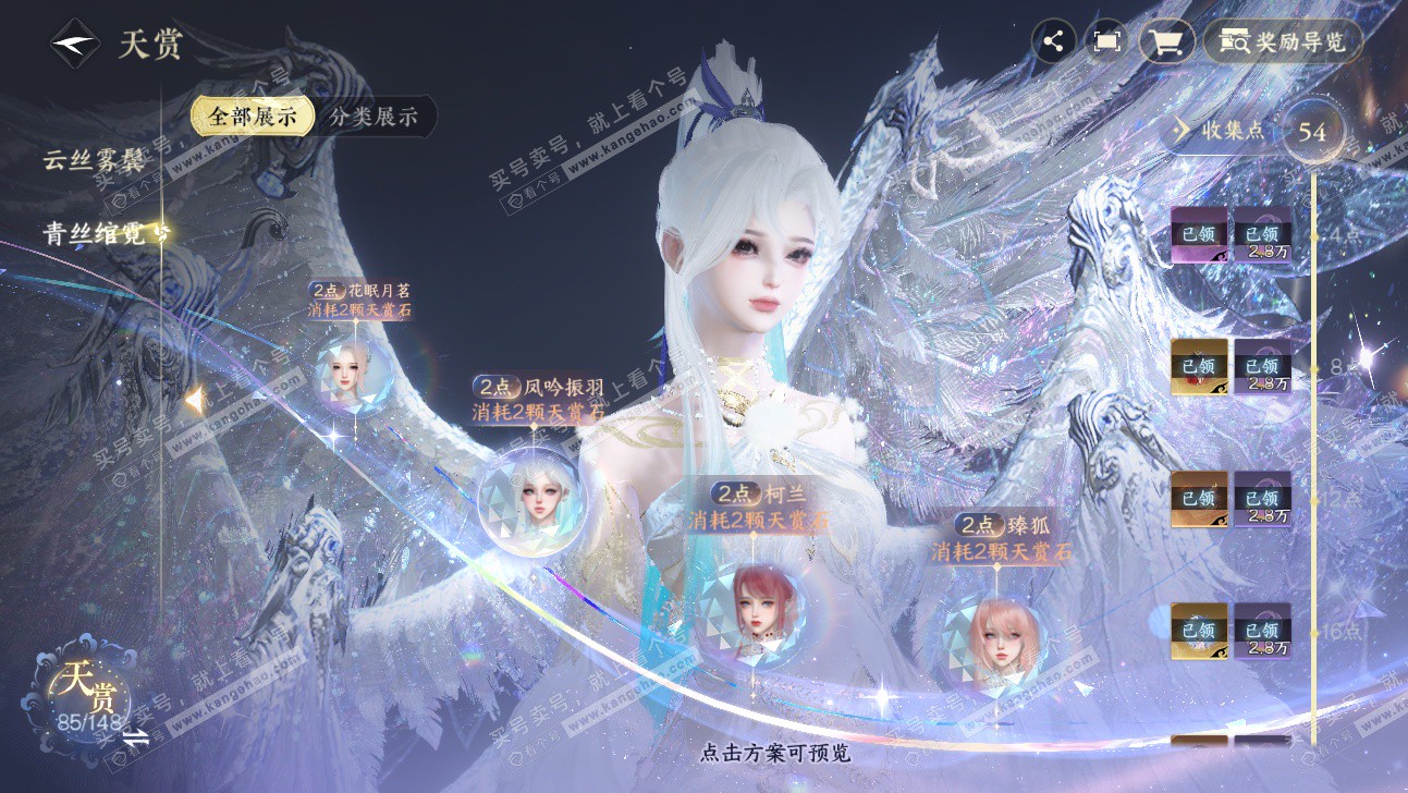 NSH317711逆水寒手游账号详情图31 NSH317711逆水寒手游账号详情图31