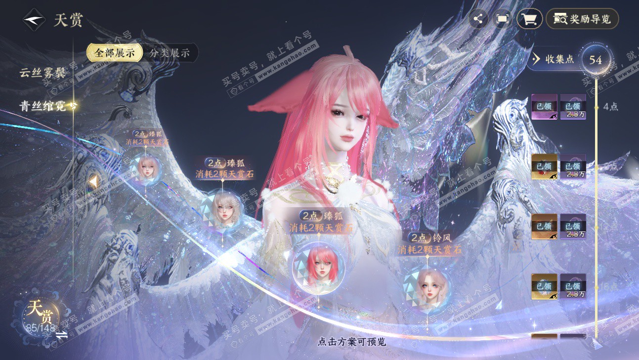 NSH317711逆水寒手游账号详情图34 NSH317711逆水寒手游账号详情图34